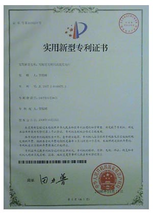 专利证书