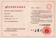 专利证书